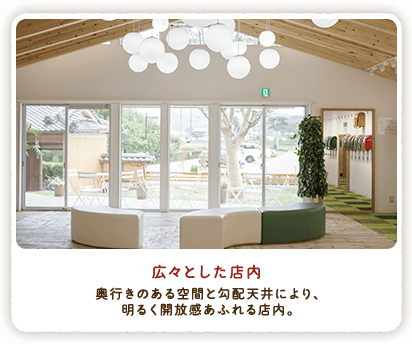 広々した店内