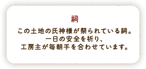 祠