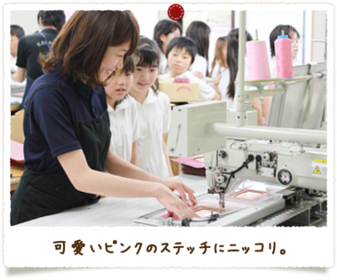 可愛いピンクのステッチにニッコリ。