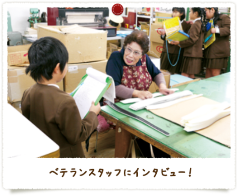 ベテランスタッフにインタビュー!