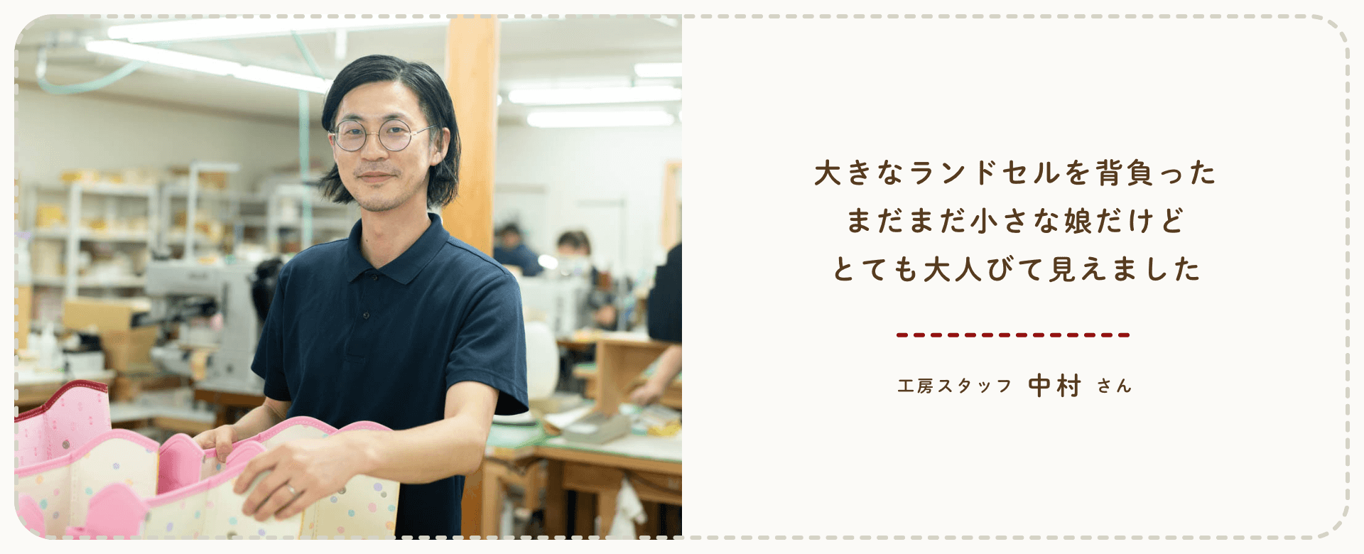大きなランドセルを背負ったまだまだ小さな娘だけどとても大人びて見えました