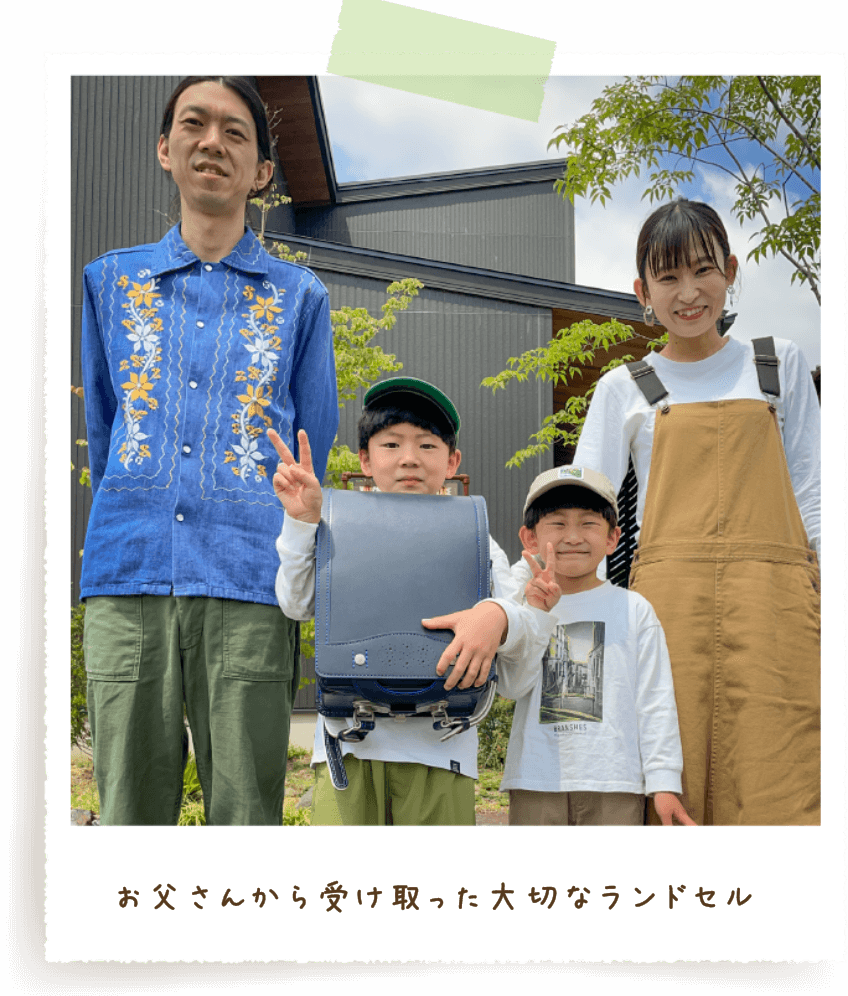 お父さんから受け取った大切なランドセル