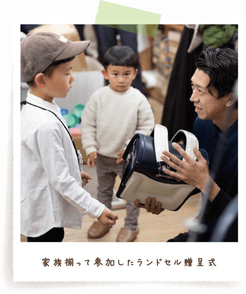 ランドセル贈呈式