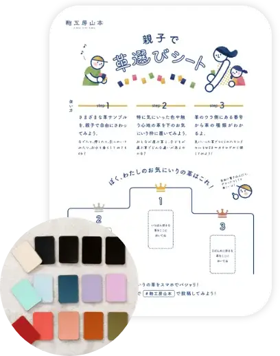 革サンプル