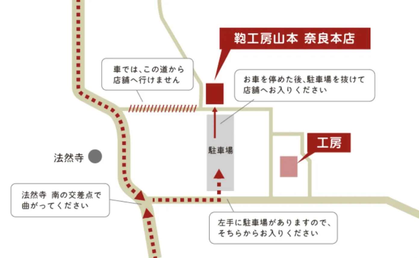 奈良本店周辺ルート