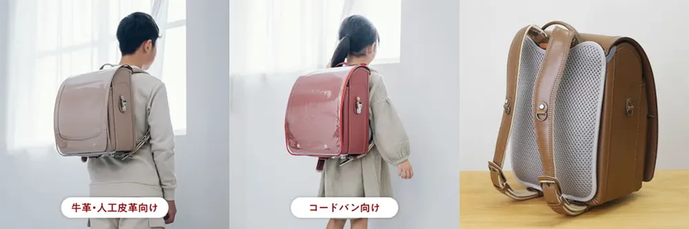 ランドセルカバーや背中パッド