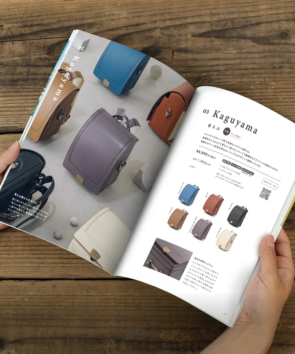 ランドセルブランド鞄工房山本