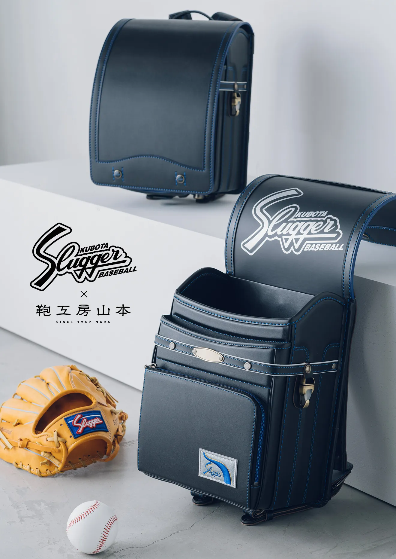 久保田スラッガー × 鞄工房山本 コラボモデル