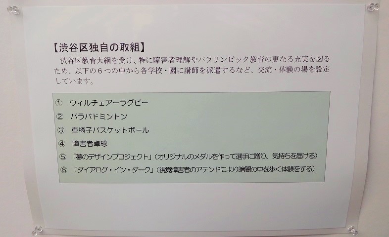 鞄工房山本 ランドセルBLOG「「渋谷区くみんの広場 ふるさと渋谷フェスティバル2017」に行ってきました!」