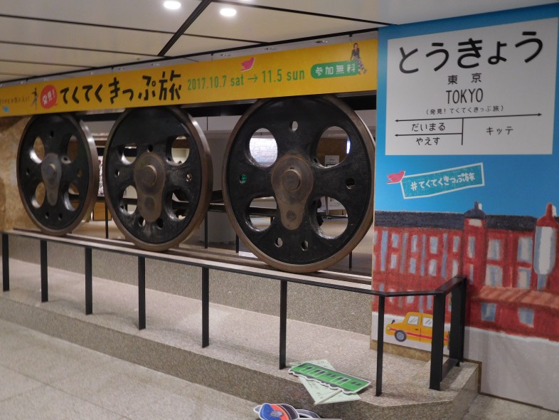 東京駅