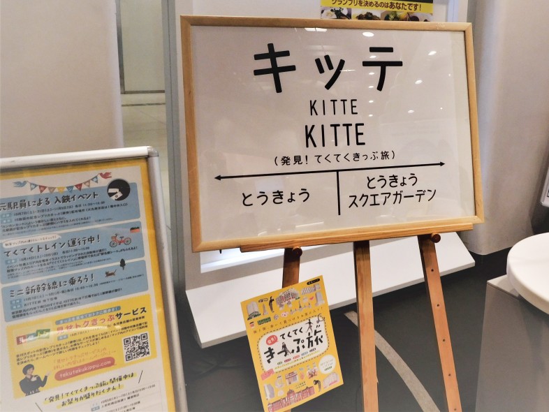 KITTE