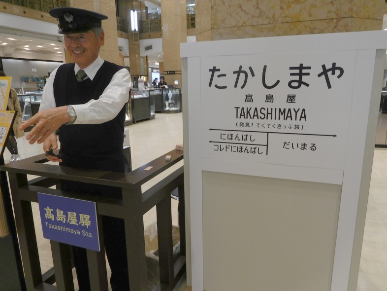 日本橋高島屋