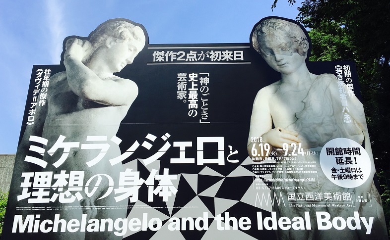 夏休みは「美術について」観て学ぼう!
