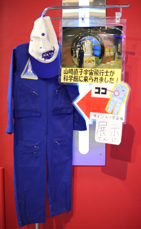 宇宙服の画像