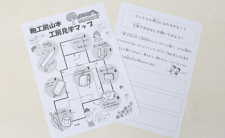 工房見学マップと質問用紙