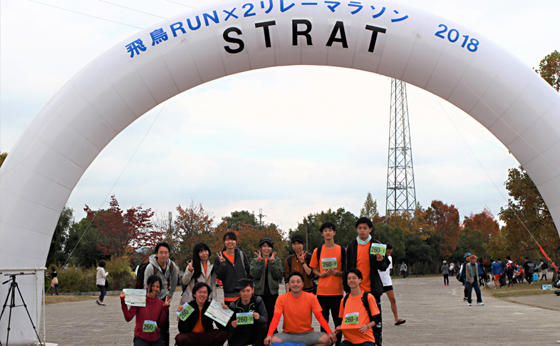 さわやかな秋空のもとで一致団結！「飛鳥RUN×2リレーマラソン」