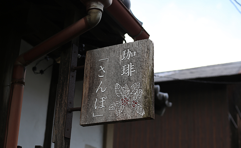 お店の看板