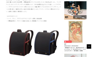 「MilK JAPON WEB」で「レイブラック」が紹介されました。