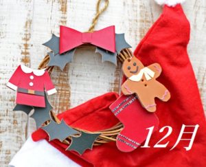 【奈良本店】12月のワークショップ「ランドセルの革でクリスマスリースづくり」を開催します。