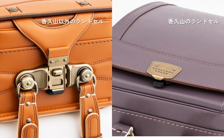 鞄工房山本のランドセル錠前