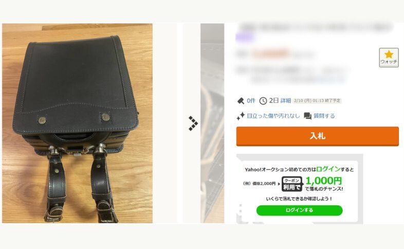 ランドセルオークション