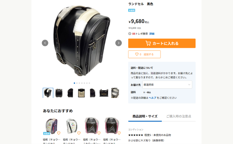 ネット販売