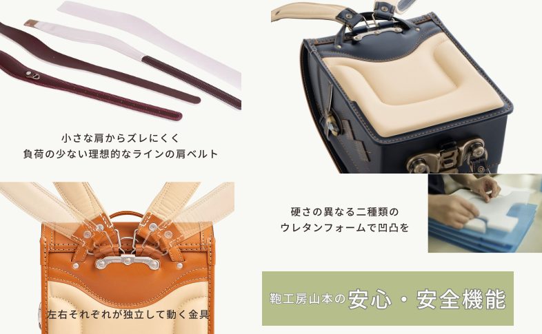 安心・安全機能