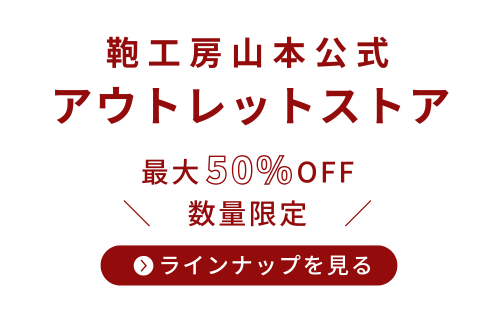 アウトレットストア