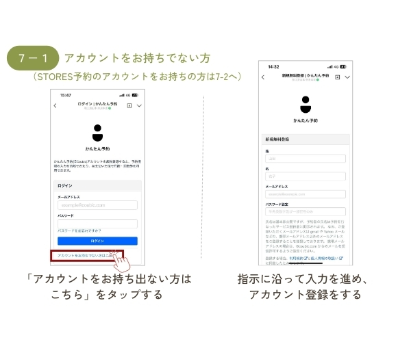 LINE予約4