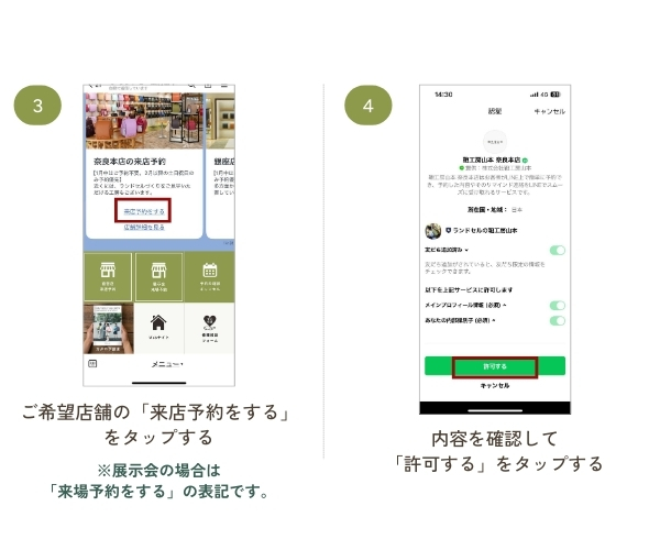 LINE予約2