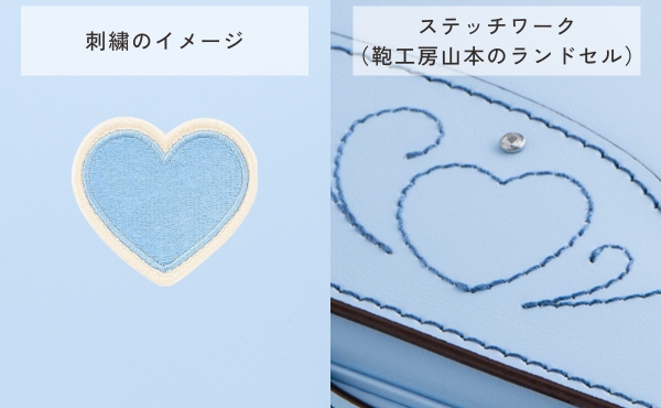 ランドセルの刺繍とステッチワークの違い