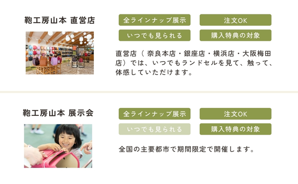 取り扱い百貨店の違いについて