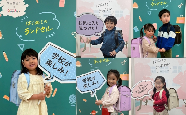 スタジオアリスコラボ企画