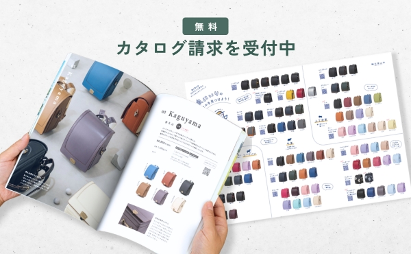 カタログ請求