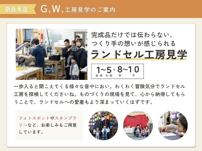 GW奈良本店イベント