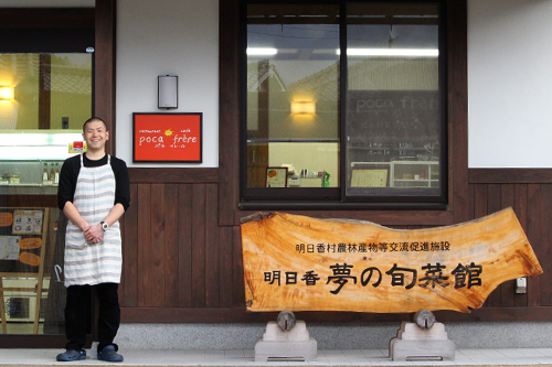 鞄工房山本版　奈良ガイド（グルメ編）　明日香の野菜を味わえる「ポカフレール」