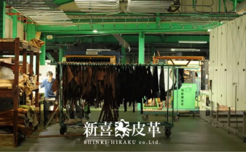 新喜皮革