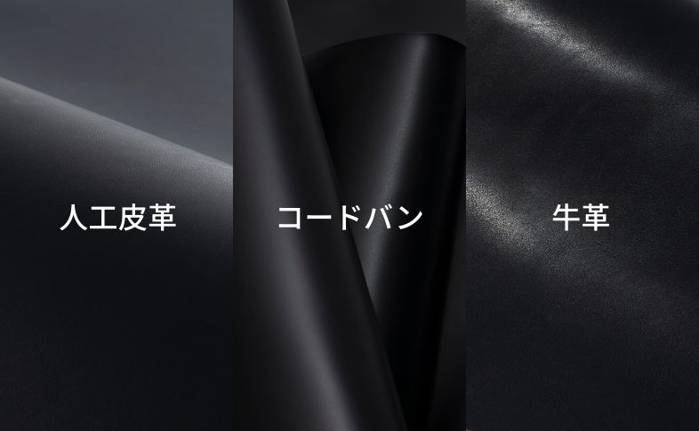 ランドセル　素材