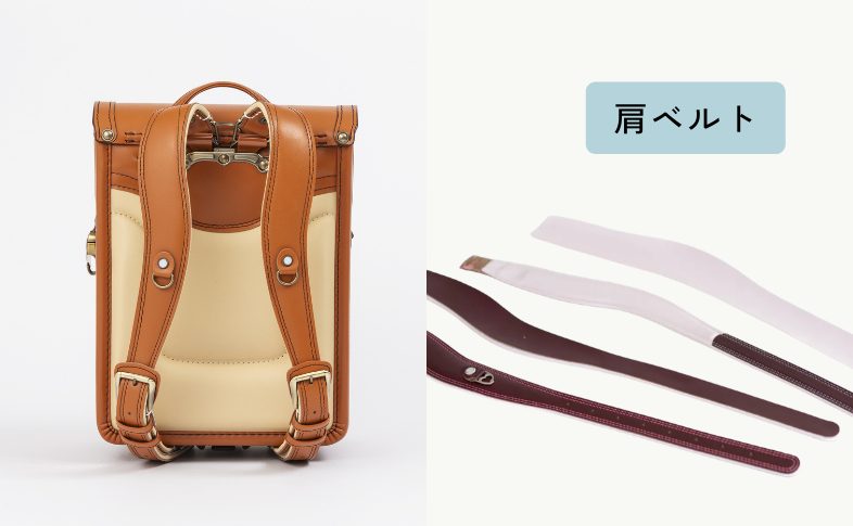 肩ベルト