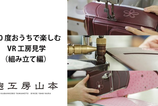 わくわくチャンネル ランドセルの鞄工房山本 わくわくチャンネル ランドセルの鞄工房山本