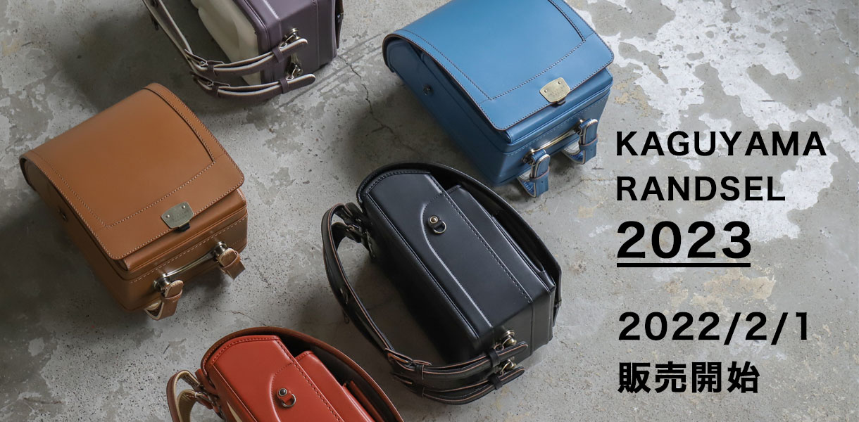 鞄工房山本｜香久山鞄 鞄工房山本が展開する一般バッグのブランド「香久山鞄」より新たに