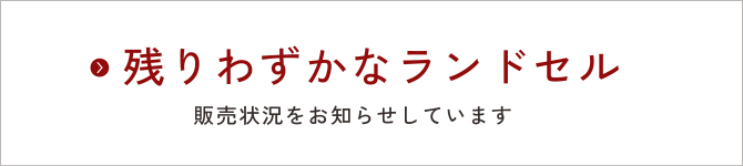 販売状況_02