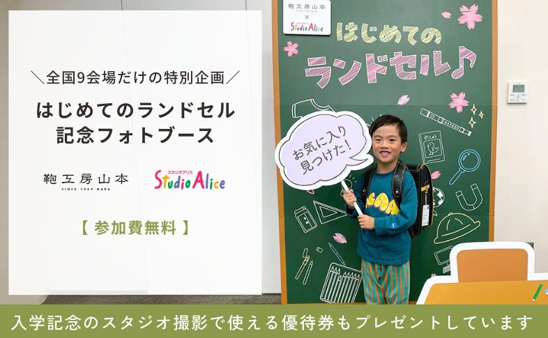 コラボフォトブース