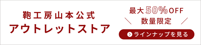 アウトレット