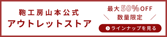 アウトレットストア