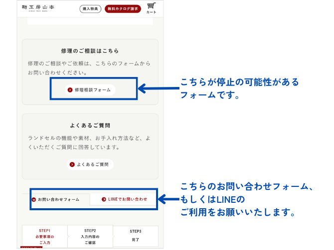 問い合わせのご案内