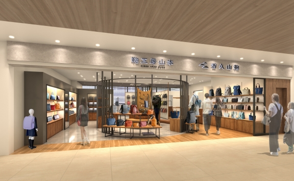 鞄工房山本 大阪梅田店